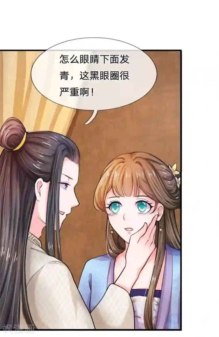 系统逼我做皇后第52话 朕是你的情郎