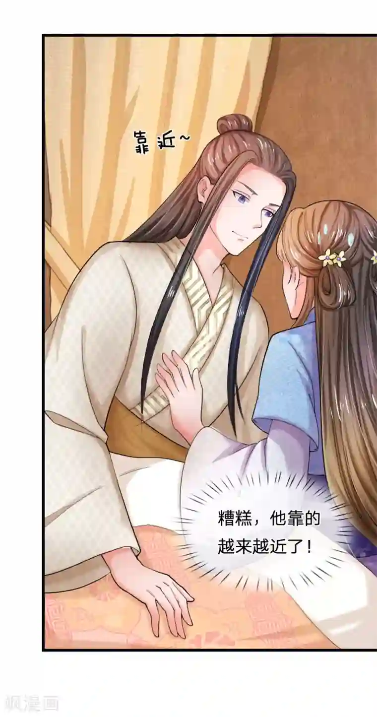 系统逼我做皇后第52话 朕是你的情郎