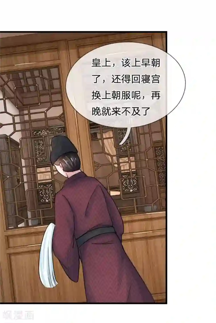 系统逼我做皇后第52话 朕是你的情郎