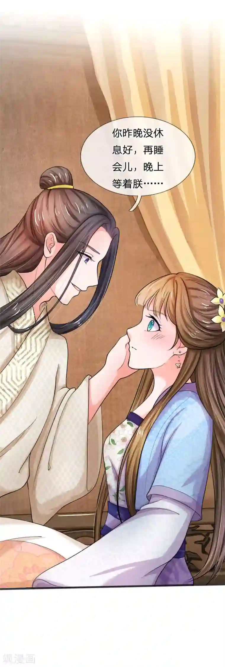 系统逼我做皇后第52话 朕是你的情郎