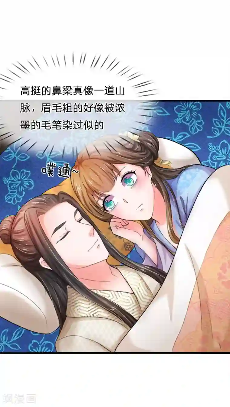 系统逼我做皇后第52话 朕是你的情郎