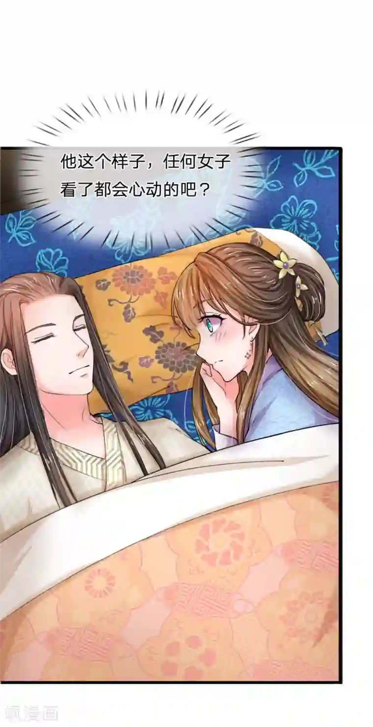 系统逼我做皇后第52话 朕是你的情郎