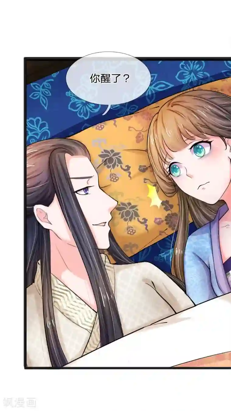 系统逼我做皇后第52话 朕是你的情郎