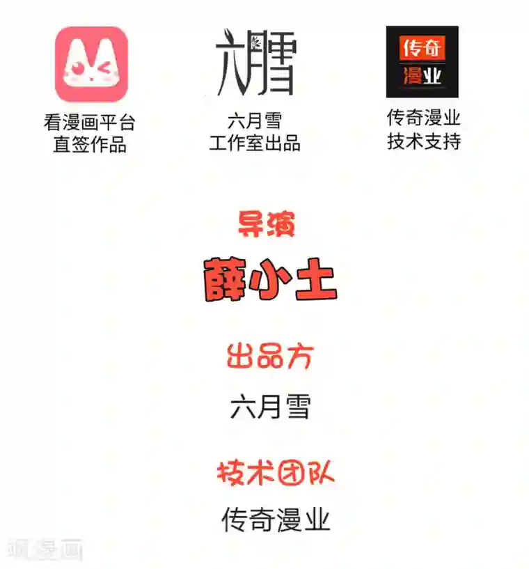 系统逼我做皇后第53话 那么好的机会不把握