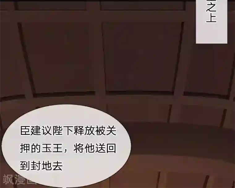 系统逼我做皇后第53话 那么好的机会不把握