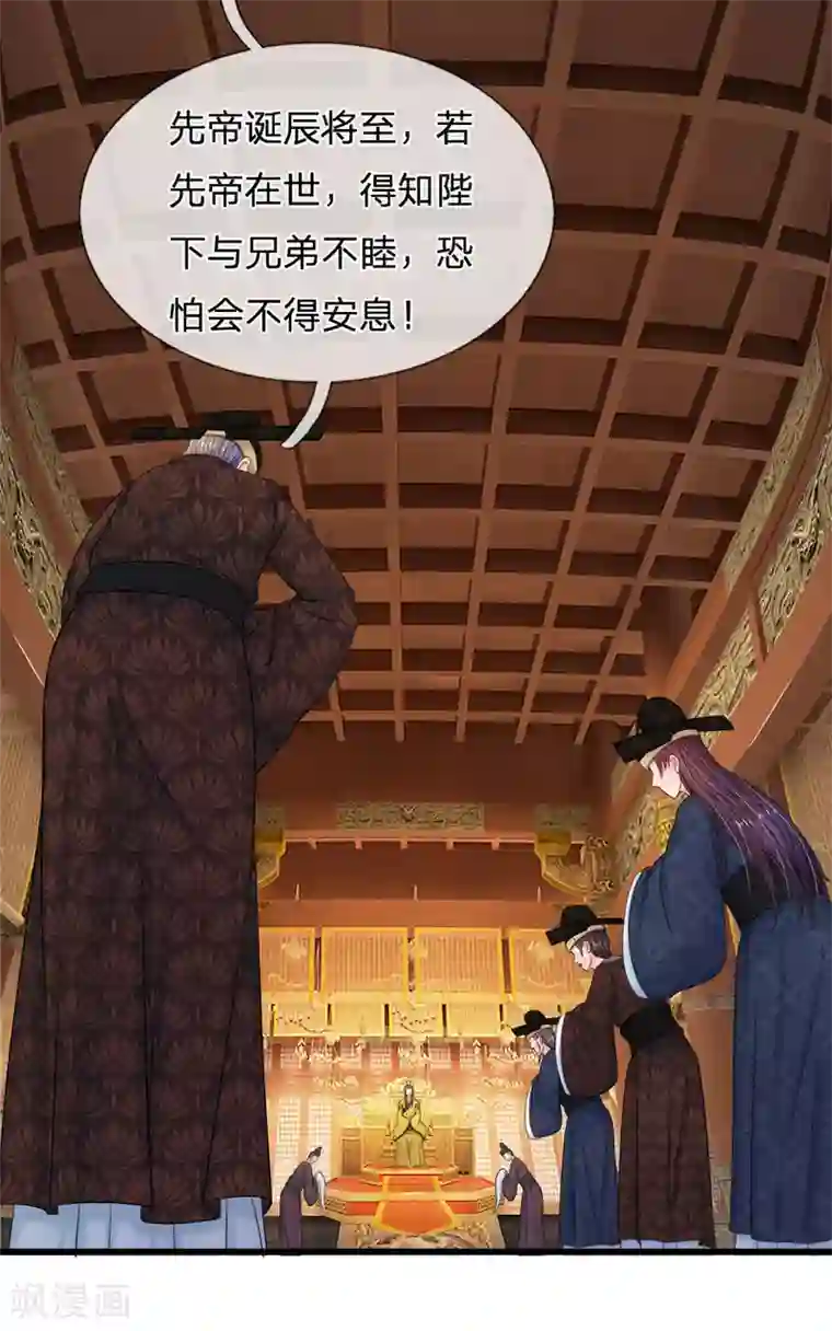 系统逼我做皇后第53话 那么好的机会不把握