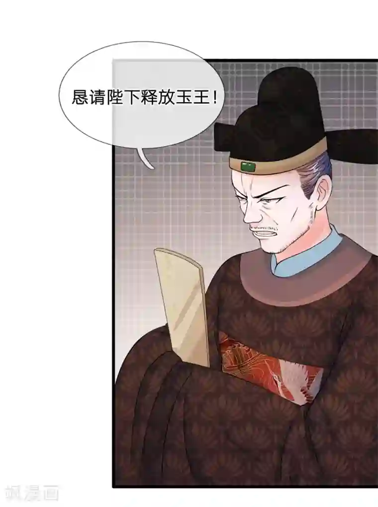 系统逼我做皇后第53话 那么好的机会不把握