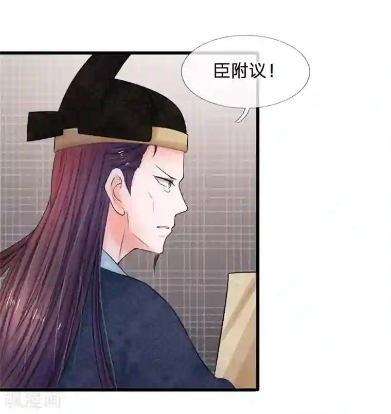 系统逼我做皇后第53话 那么好的机会不把握