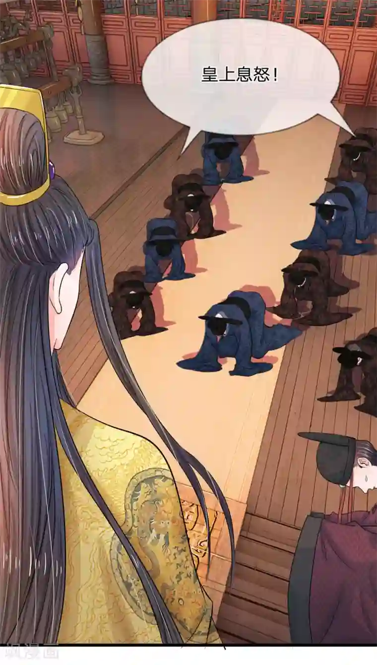 系统逼我做皇后第53话 那么好的机会不把握