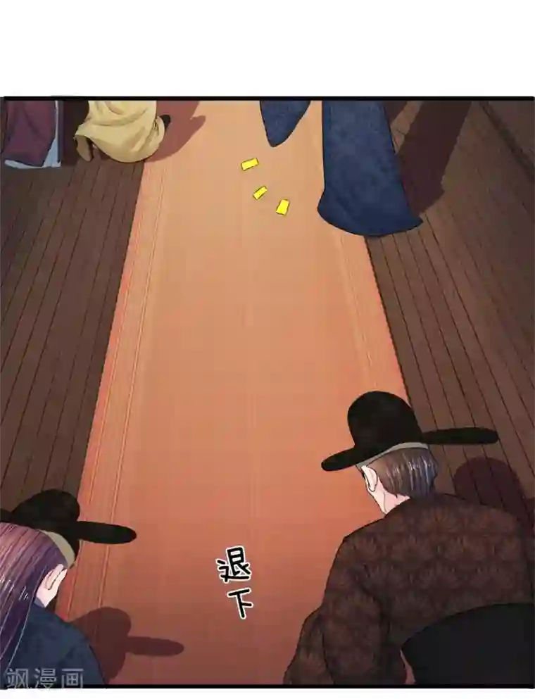 系统逼我做皇后第53话 那么好的机会不把握