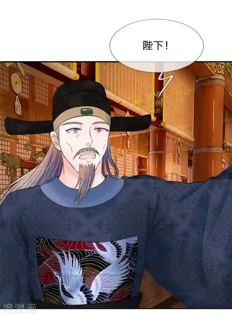 系统逼我做皇后第53话 那么好的机会不把握