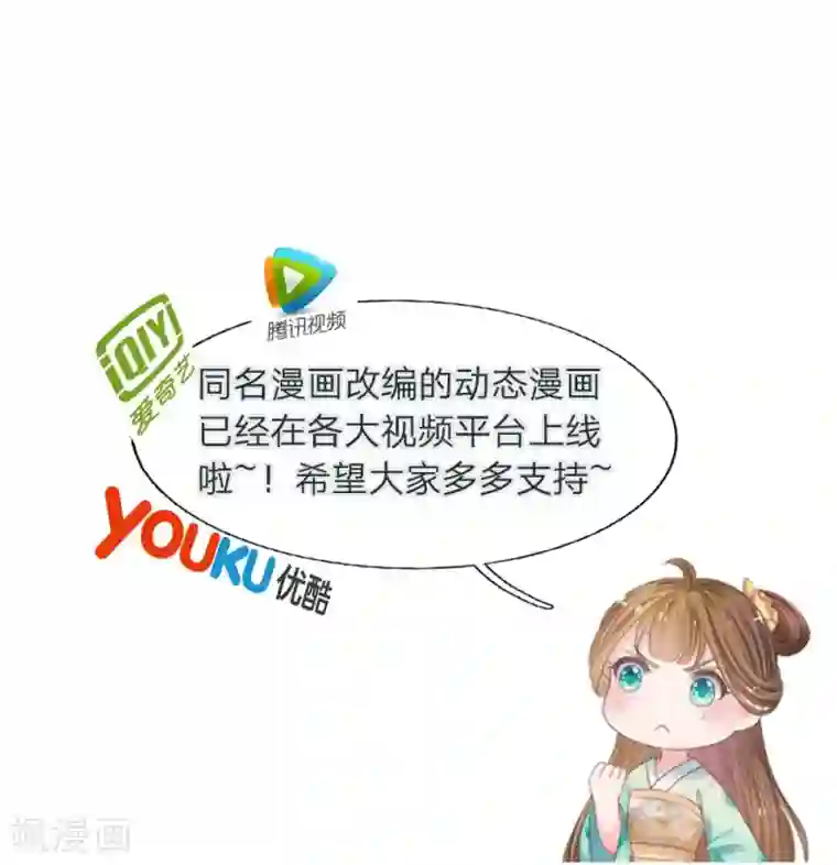 系统逼我做皇后第53话 那么好的机会不把握