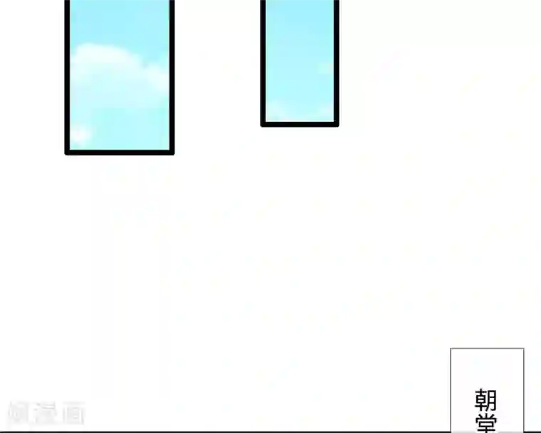 系统逼我做皇后第53话 那么好的机会不把握