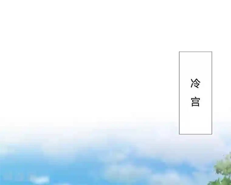 系统逼我做皇后第54话 出冷宫了！