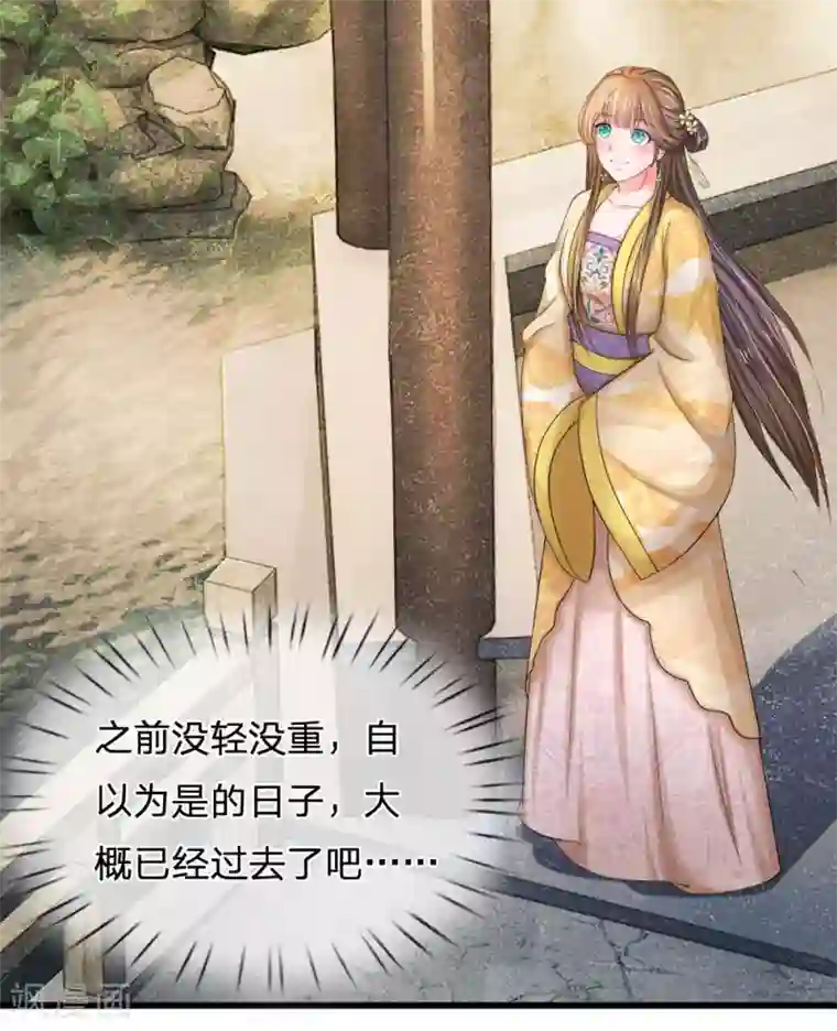 系统逼我做皇后第54话 出冷宫了！