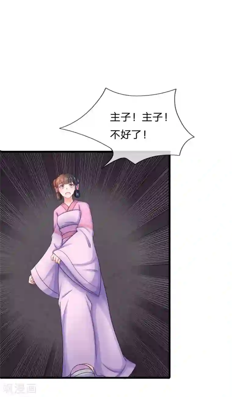 系统逼我做皇后第54话 出冷宫了！