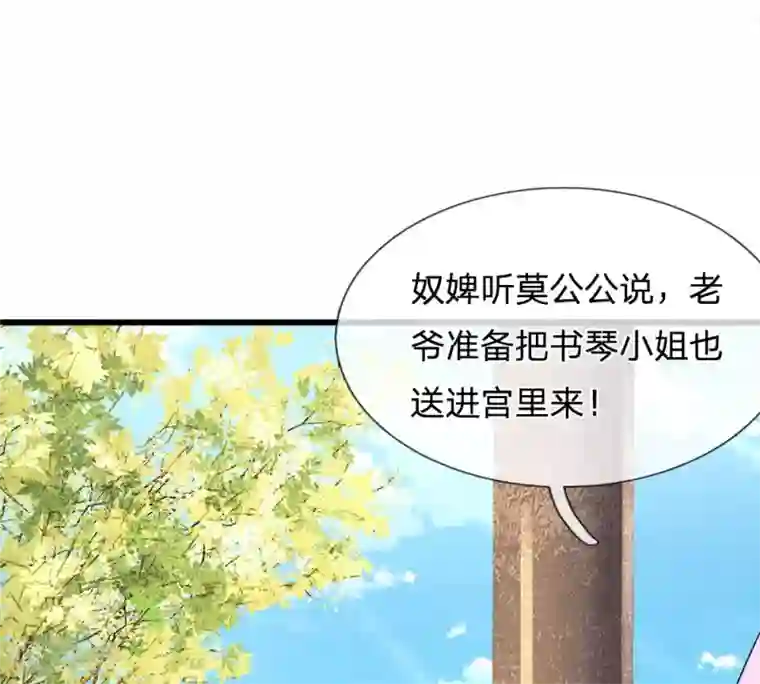 系统逼我做皇后第54话 出冷宫了！