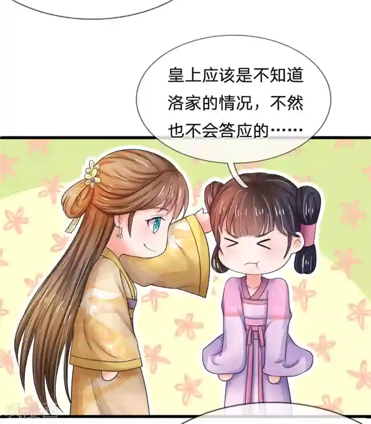 系统逼我做皇后第54话 出冷宫了！