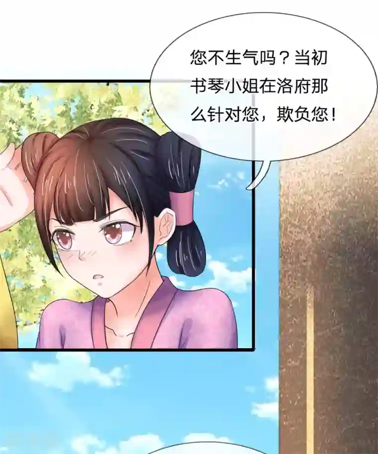 系统逼我做皇后第54话 出冷宫了！
