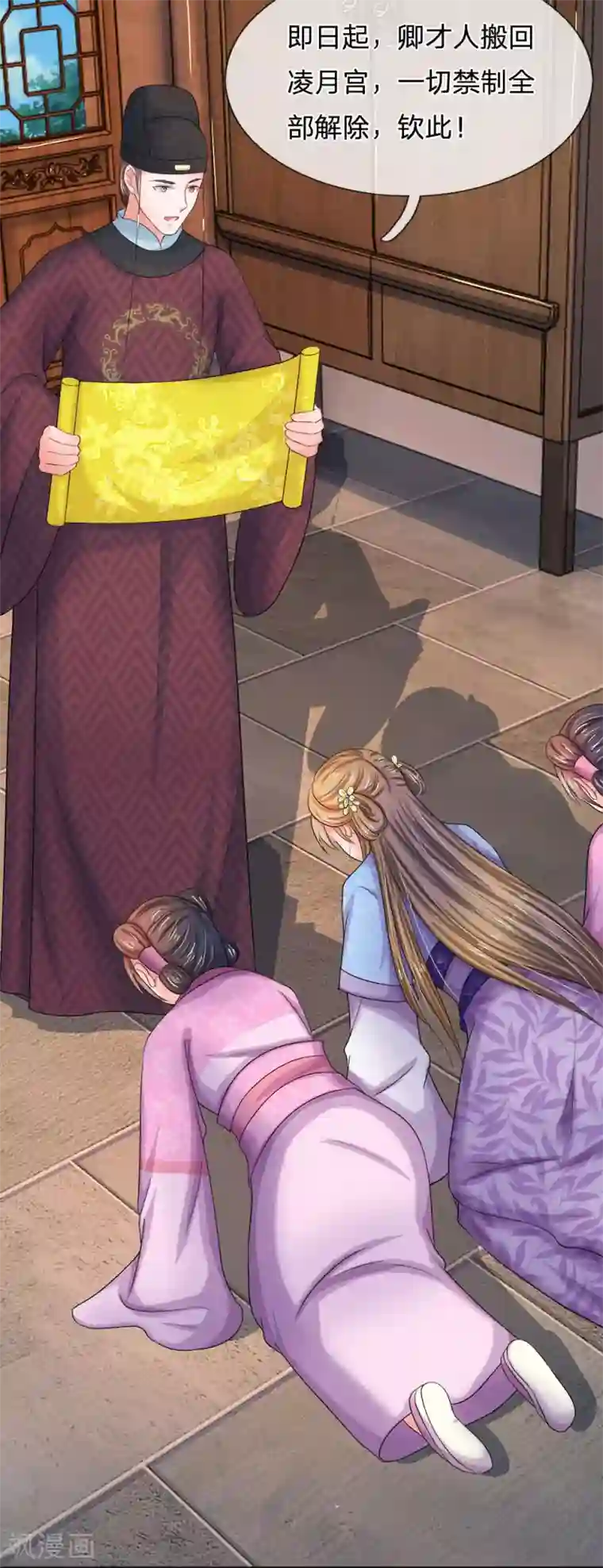 系统逼我做皇后第54话 出冷宫了！