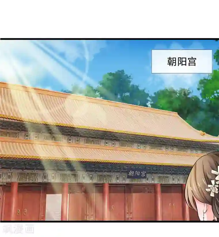 系统逼我做皇后第55话 你对我真好