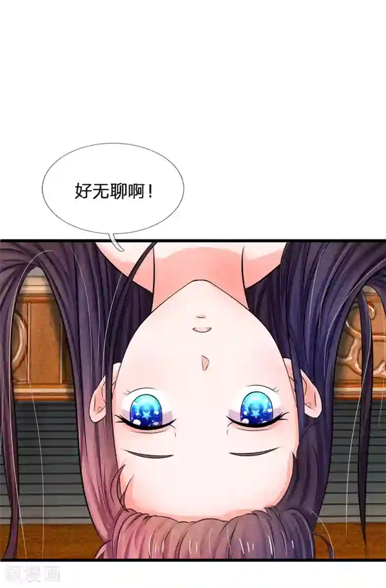 系统逼我做皇后第55话 你对我真好