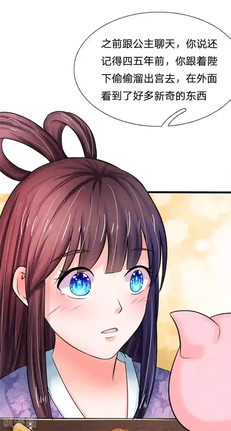 系统逼我做皇后第55话 你对我真好