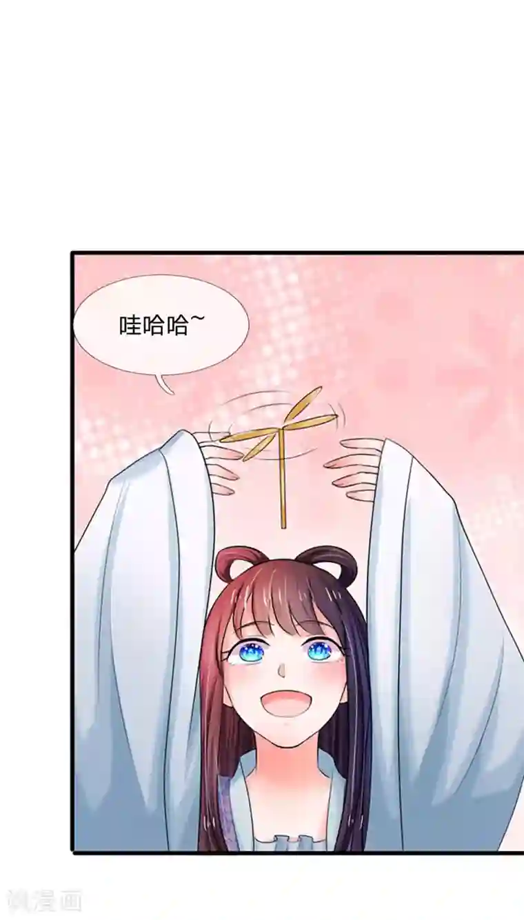 系统逼我做皇后第55话 你对我真好