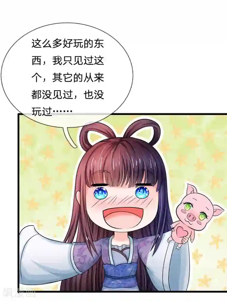 系统逼我做皇后第55话 你对我真好