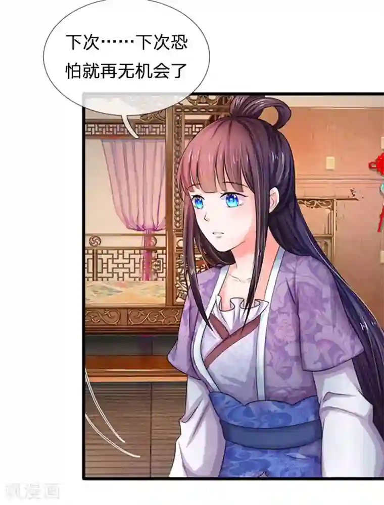 系统逼我做皇后第55话 你对我真好