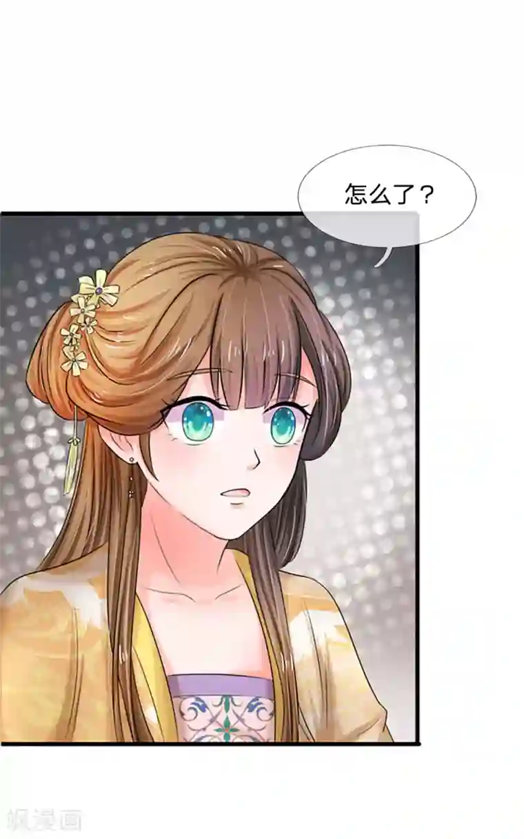 系统逼我做皇后第55话 你对我真好