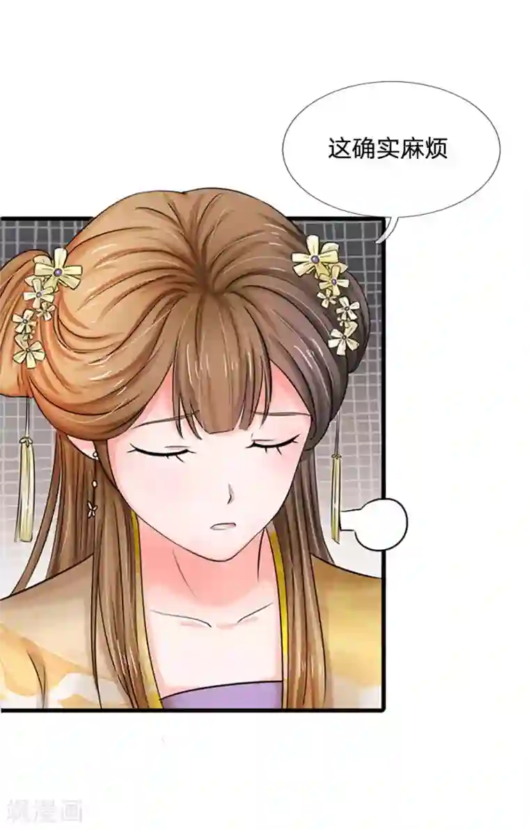 系统逼我做皇后第55话 你对我真好