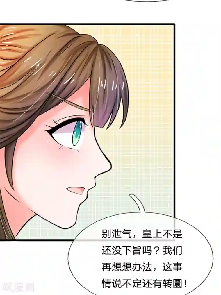 系统逼我做皇后第55话 你对我真好