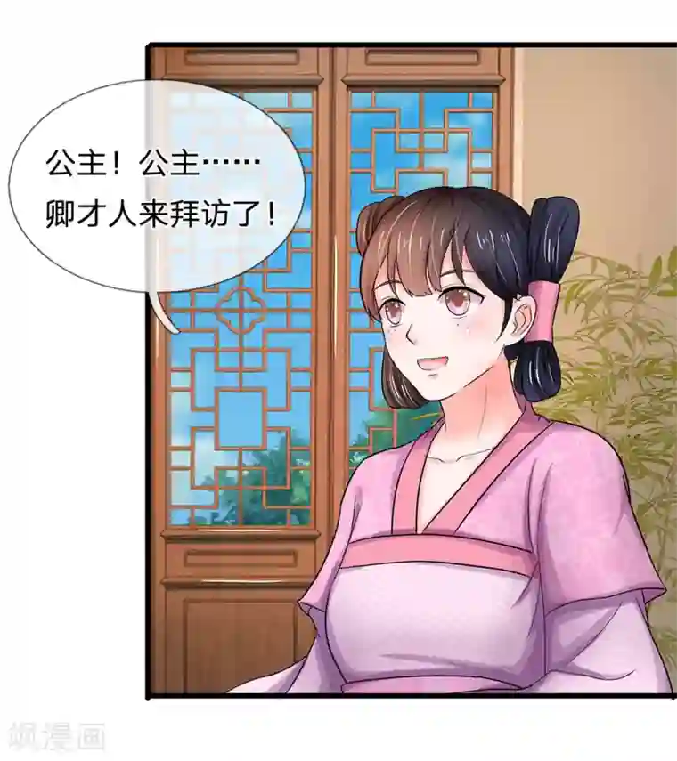 系统逼我做皇后第55话 你对我真好