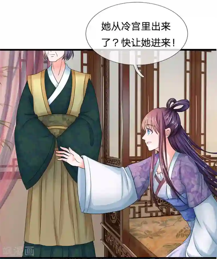 系统逼我做皇后第55话 你对我真好