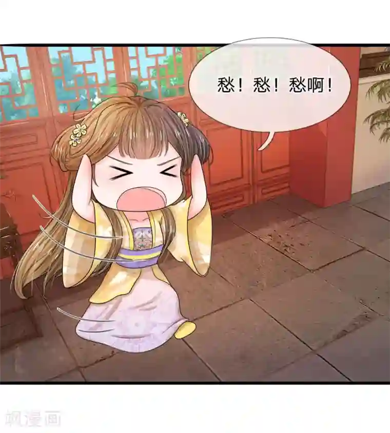 系统逼我做皇后第56话 系统你快出来！