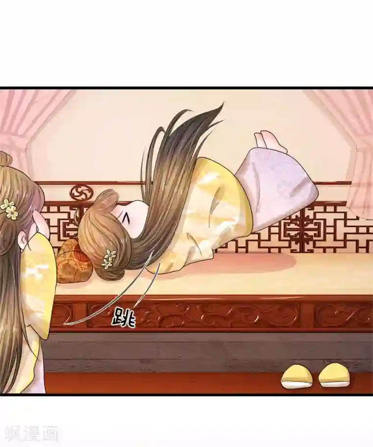 系统逼我做皇后第56话 系统你快出来！