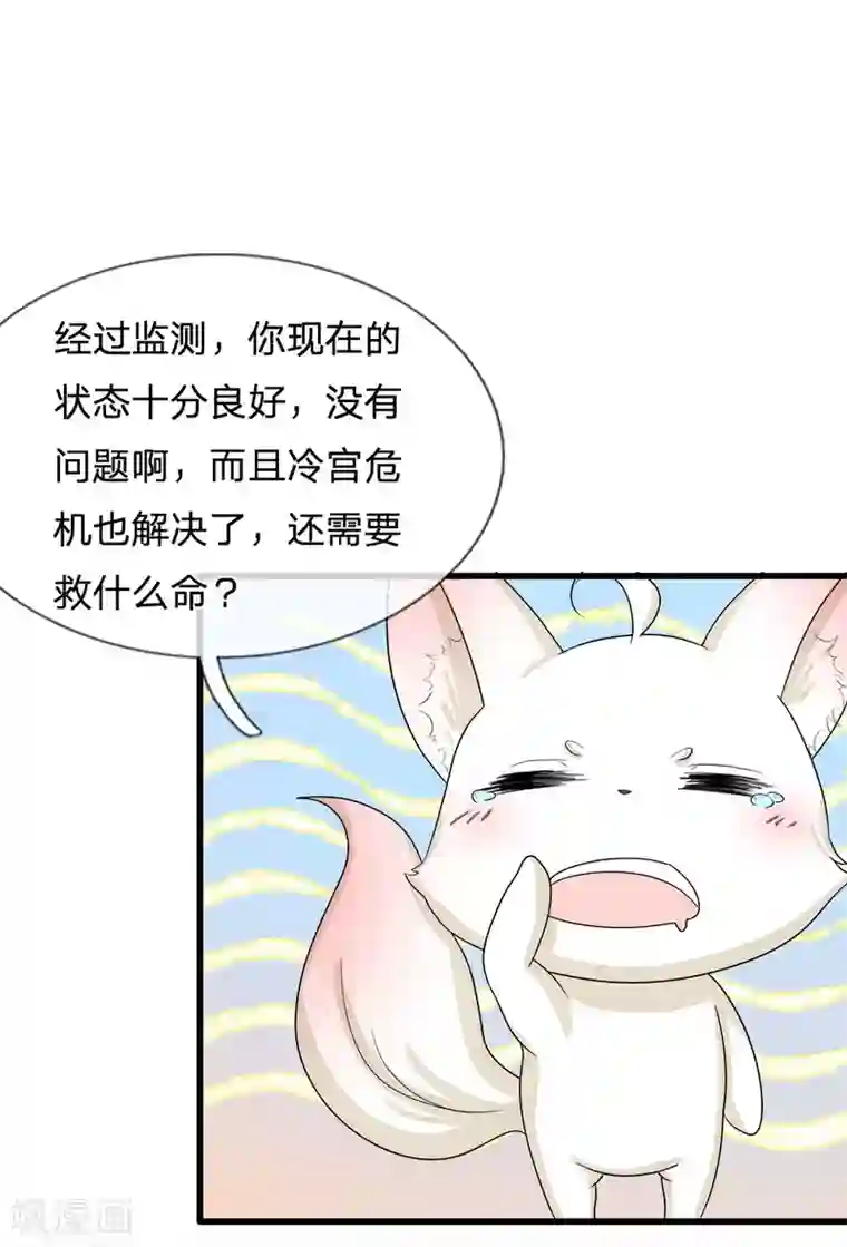 系统逼我做皇后第56话 系统你快出来！