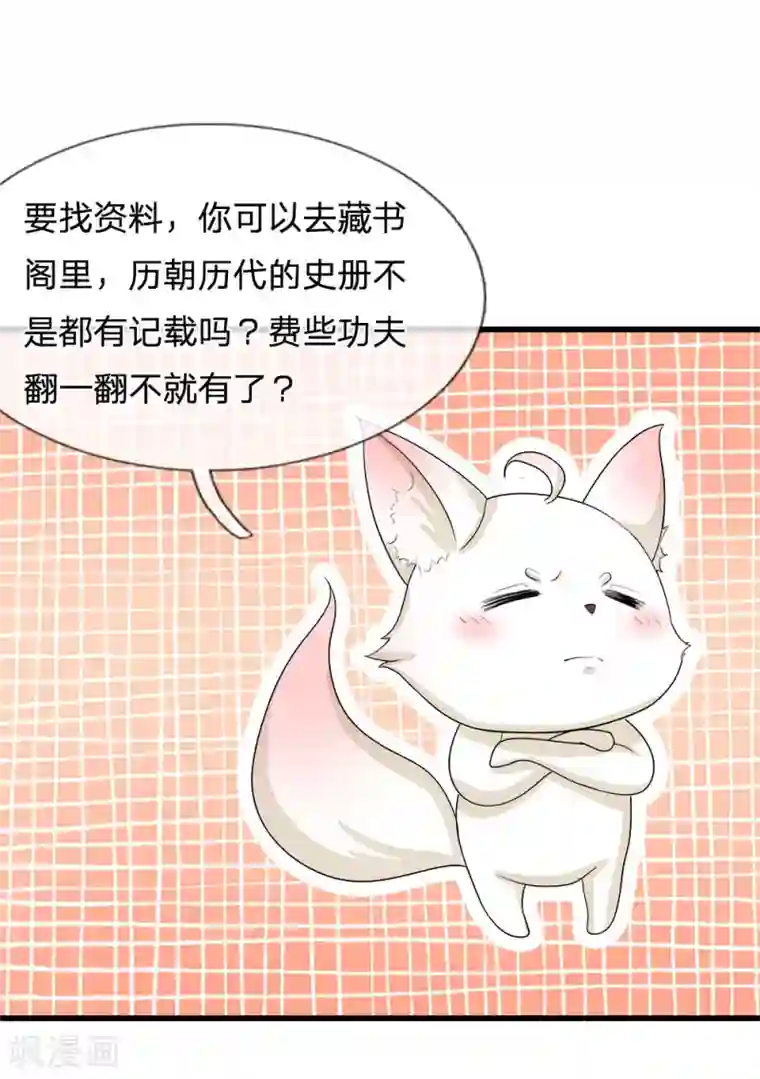 系统逼我做皇后第56话 系统你快出来！