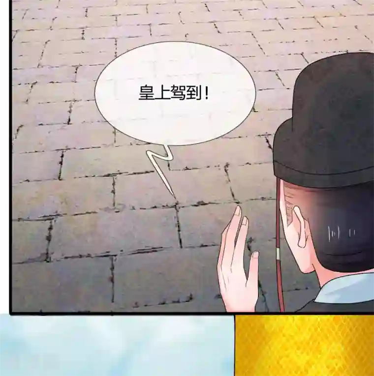 系统逼我做皇后第56话 系统你快出来！