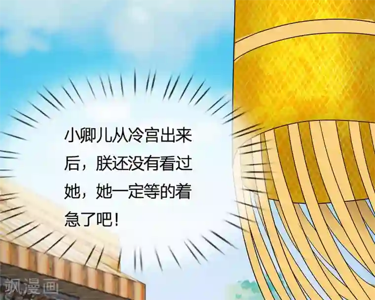 系统逼我做皇后第56话 系统你快出来！