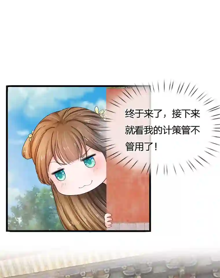 系统逼我做皇后第56话 系统你快出来！