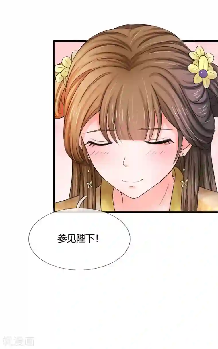 系统逼我做皇后第56话 系统你快出来！