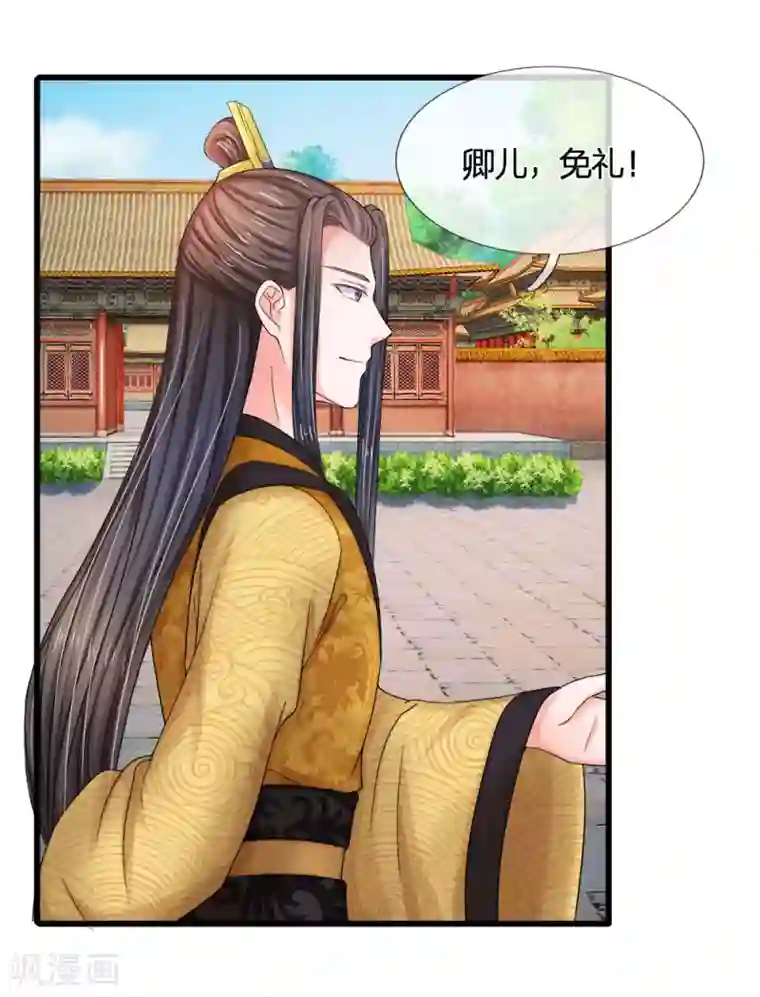 系统逼我做皇后第56话 系统你快出来！