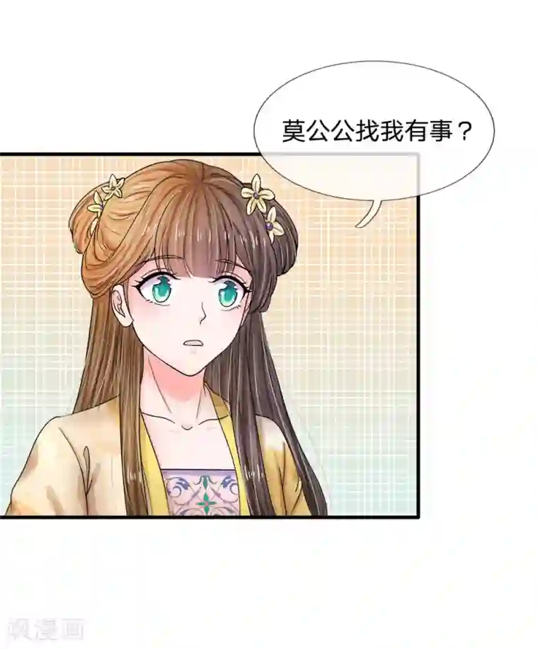 系统逼我做皇后第56话 系统你快出来！