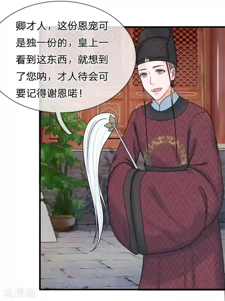 系统逼我做皇后第56话 系统你快出来！