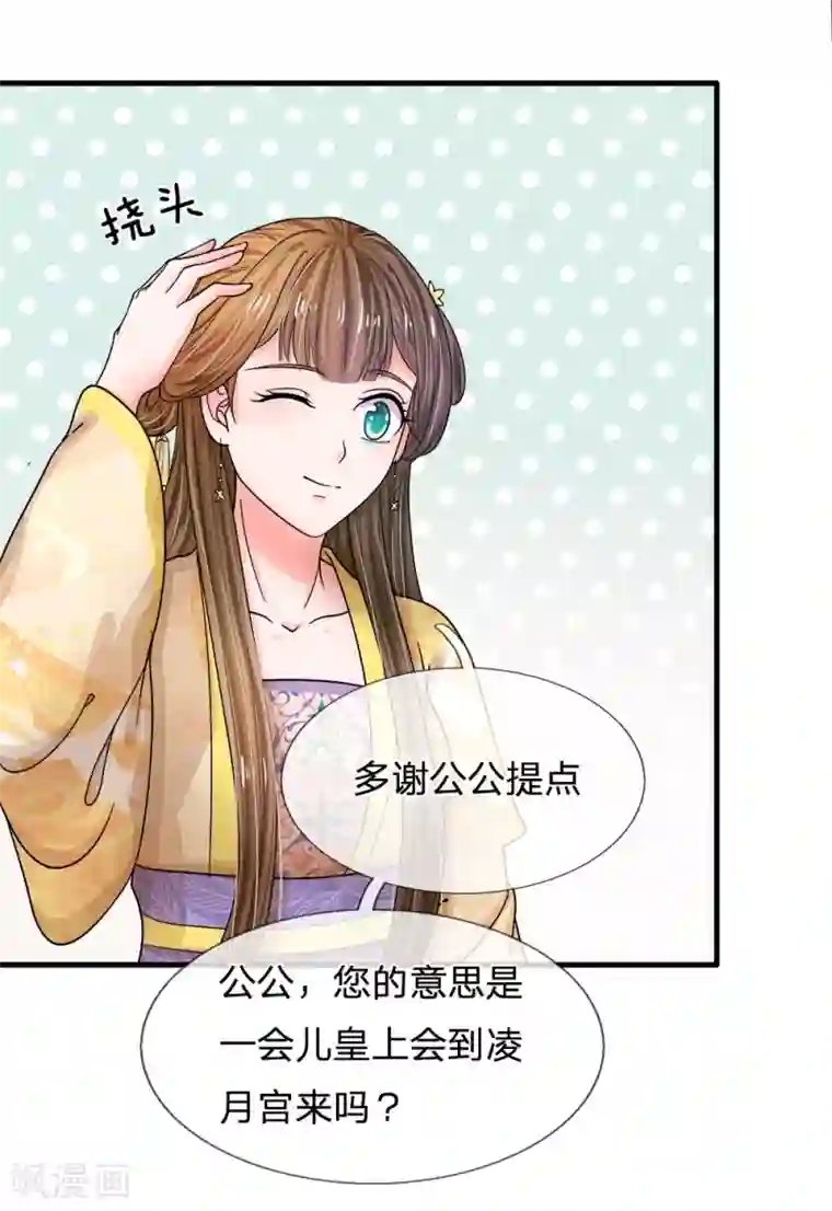 系统逼我做皇后第56话 系统你快出来！