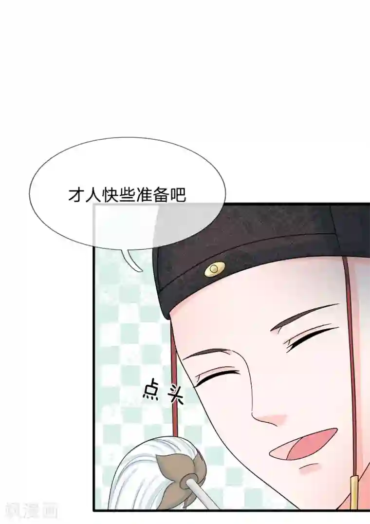 系统逼我做皇后第56话 系统你快出来！