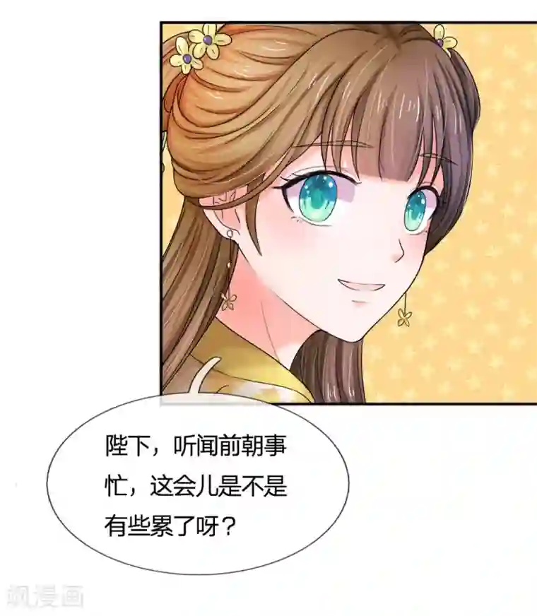 系统逼我做皇后第57话 学猫叫撒个娇~