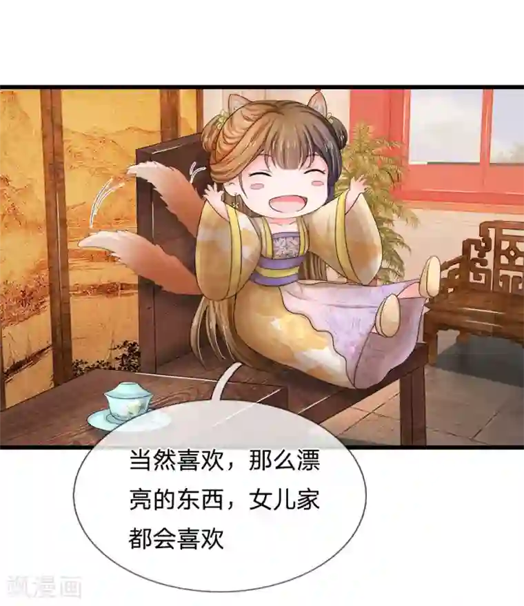 系统逼我做皇后第57话 学猫叫撒个娇~